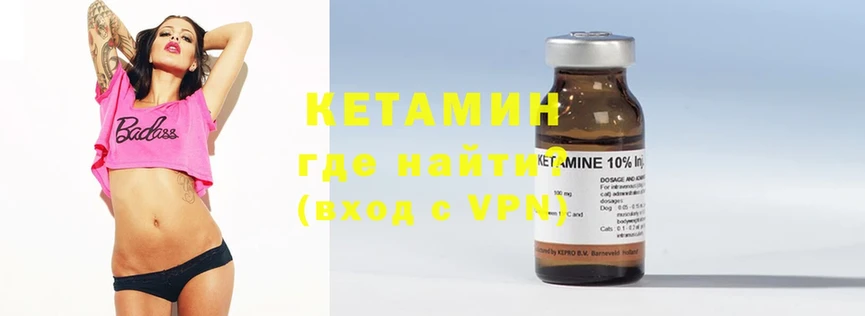 Кетамин VHQ  как найти закладки  Бологое 